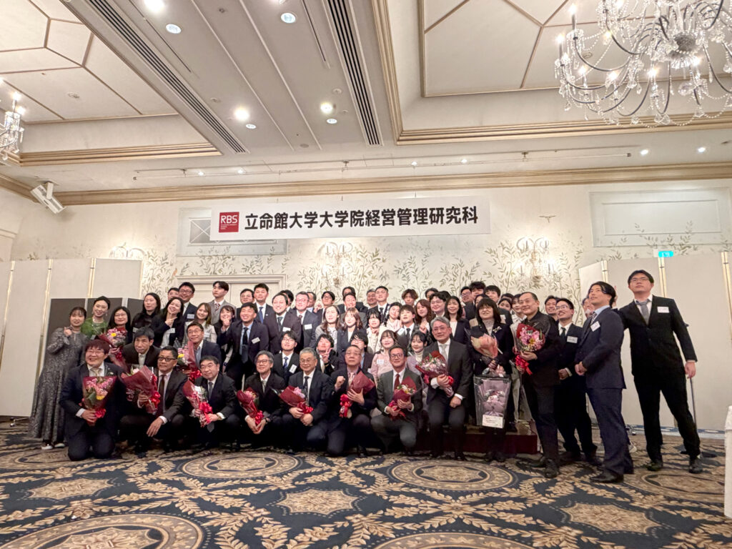 立命館大学経営管理研究科,立命館大学,修了式